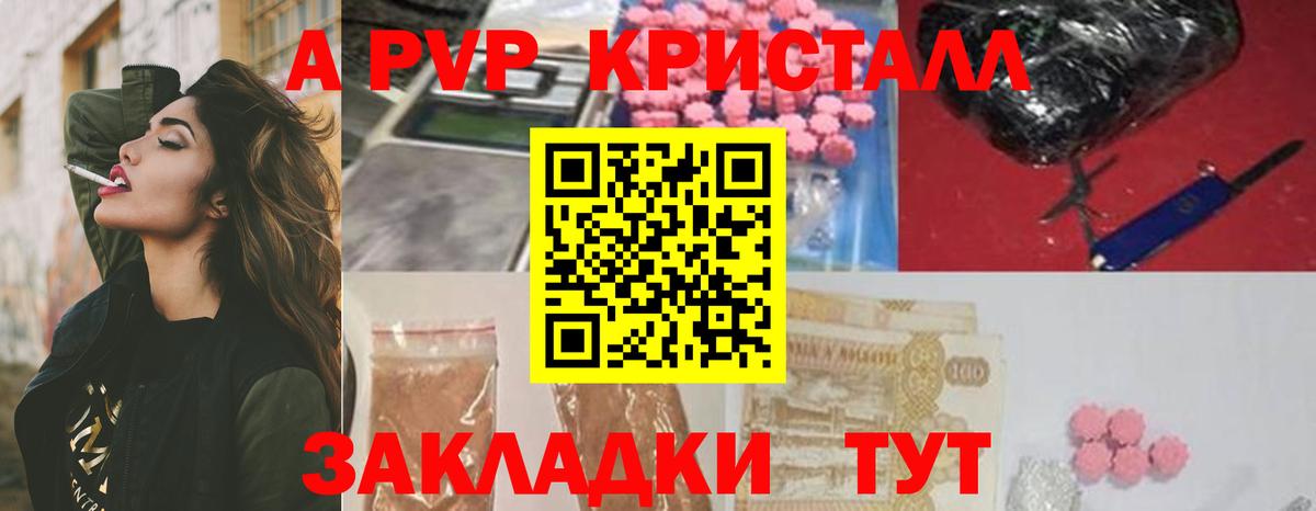 Сургут  купить   A-PVP крисы CK  Альфа ПВП  Вход с VPN  Alfa_PVP СК  Alpha PVP Соль 