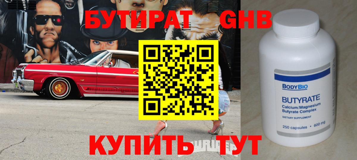 Сургут  БУТИРАТ буратино  Вход с VPN 