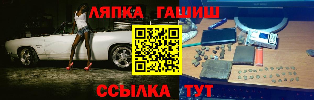 Гашиш hashish Сургут