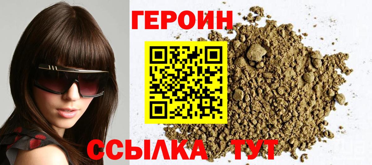 Сургут  Героин белый  Вход с VPN 