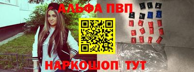 ALPHA PVP Обнинск