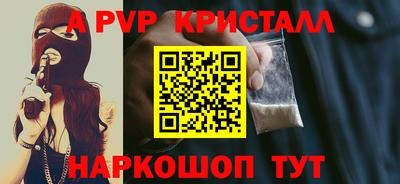 ALPHA PVP Обнинск