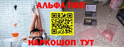 ALPHA PVP Обнинск