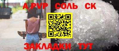 соль ск Нягань