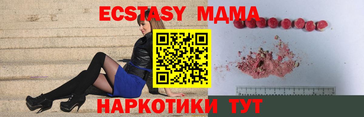 МДМА  Вход с VPN  Сургут  МДМА кристаллы  MDMA VHQ 