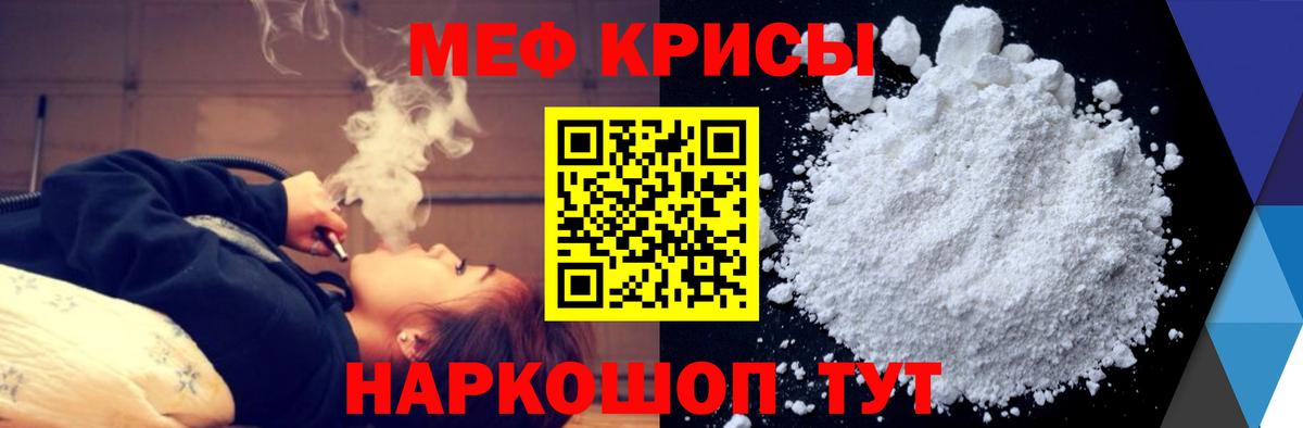 МЕФ  Меф кристаллы  Вход с VPN  МЕФ  Сургут  Мефедрон кристаллы 