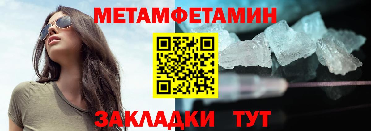 МЕТАМФЕТАМИН Декстрометамфетамин 99.9%  МЕТАМФЕТАМИН Декстрометамфетамин 99.9%  Сургут  Вход с VPN 