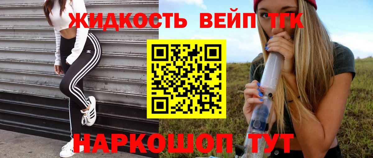 Сургут  Дистиллят ТГК THC oil  ТГК гашишное масло  Вход с VPN 
